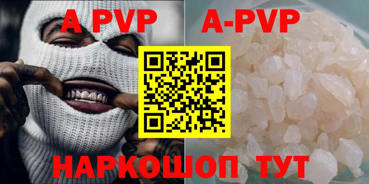 Алапаевск  Alfa_PVP VHQ  Вход с VPN  Alpha PVP  Альфа ПВП СК КРИС  A PVP VHQ 