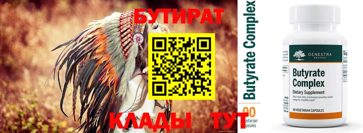 БУТИРАТ GHB Алапаевск