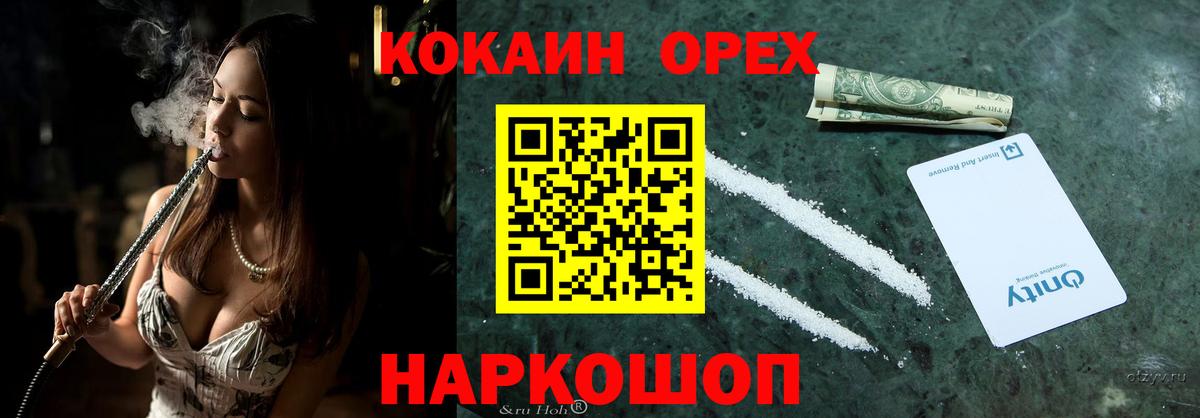 Алапаевск  КОКАИН Fish Scale  Вход с VPN 