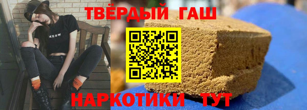 Алапаевск  ГАШИШ Ice-O-Lator  ГАШ  Гашиш Изолятор  Вход с VPN 
