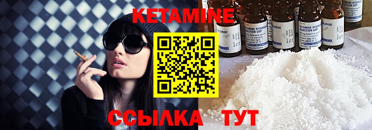 КЕТАМИН VHQ Алапаевск