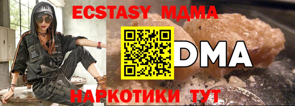 MDMA VHQ  Вход с VPN  Алапаевск 