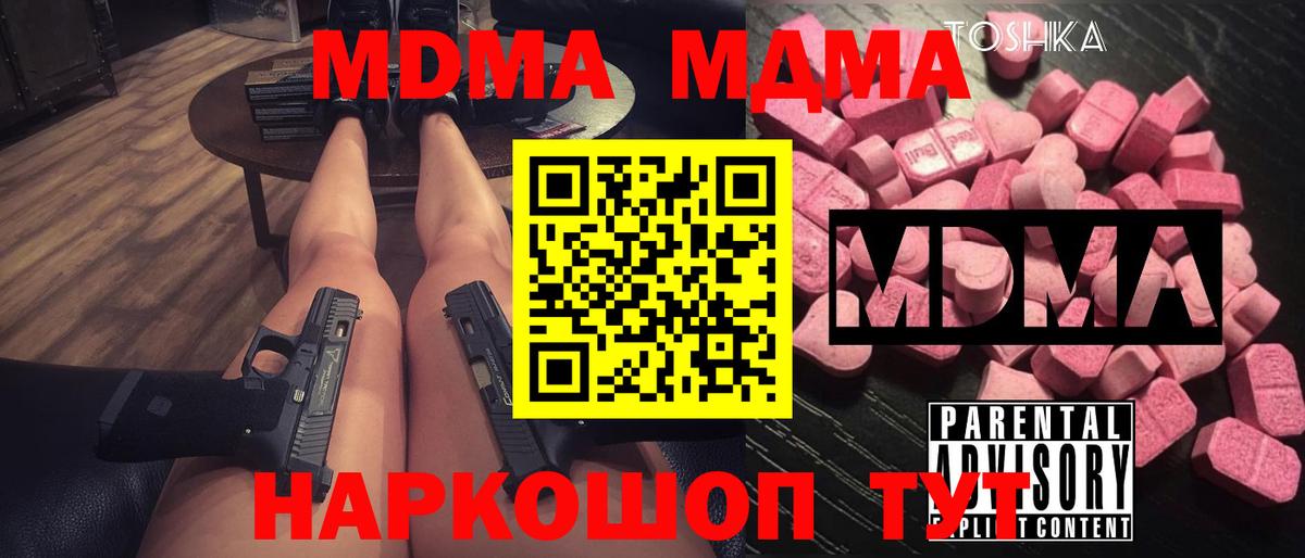 MDMA crystal Алапаевск