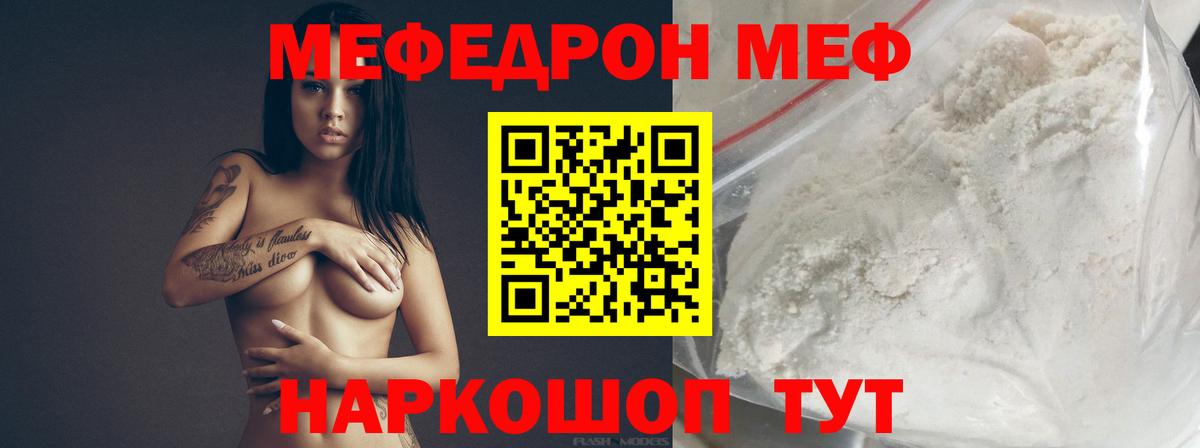 МЕФ кристаллы Алапаевск