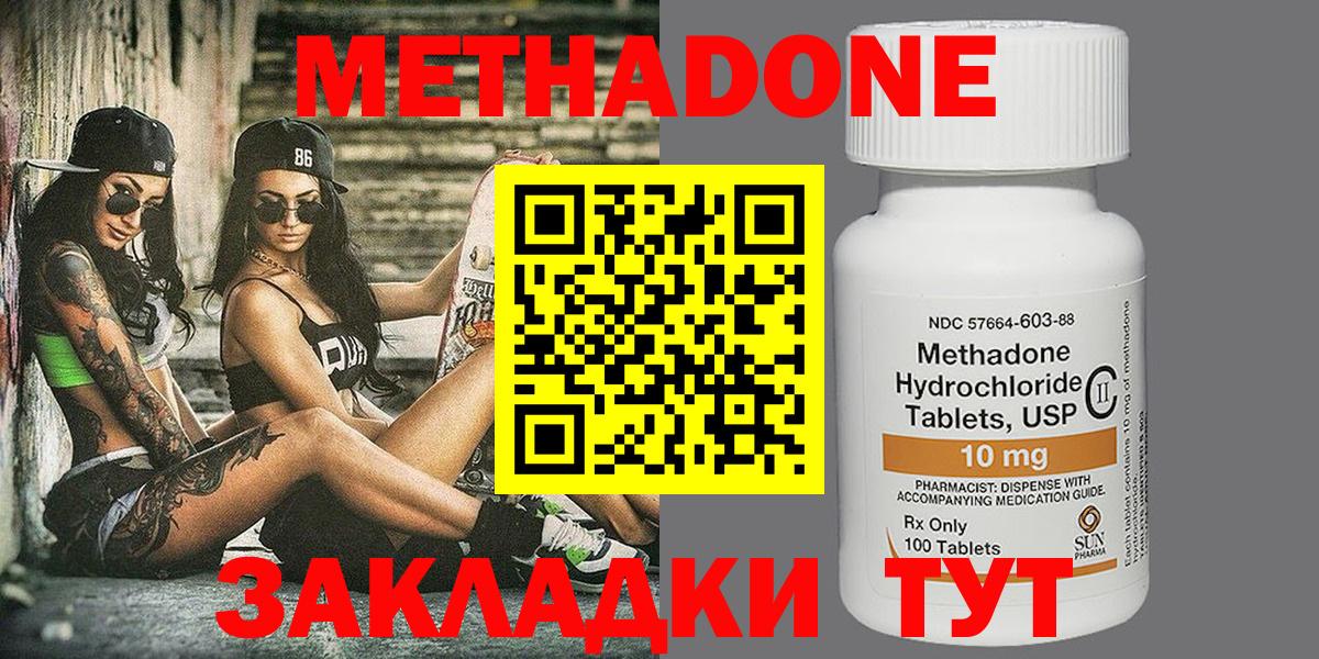Метадон VHQ  МЕТАДОН methadone  Алапаевск  Вход с VPN 