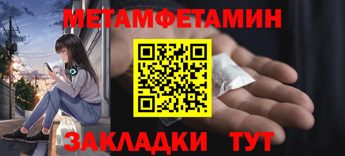 Алапаевск  МЕТАМФЕТАМИН Methamphetamine  Вход с VPN 