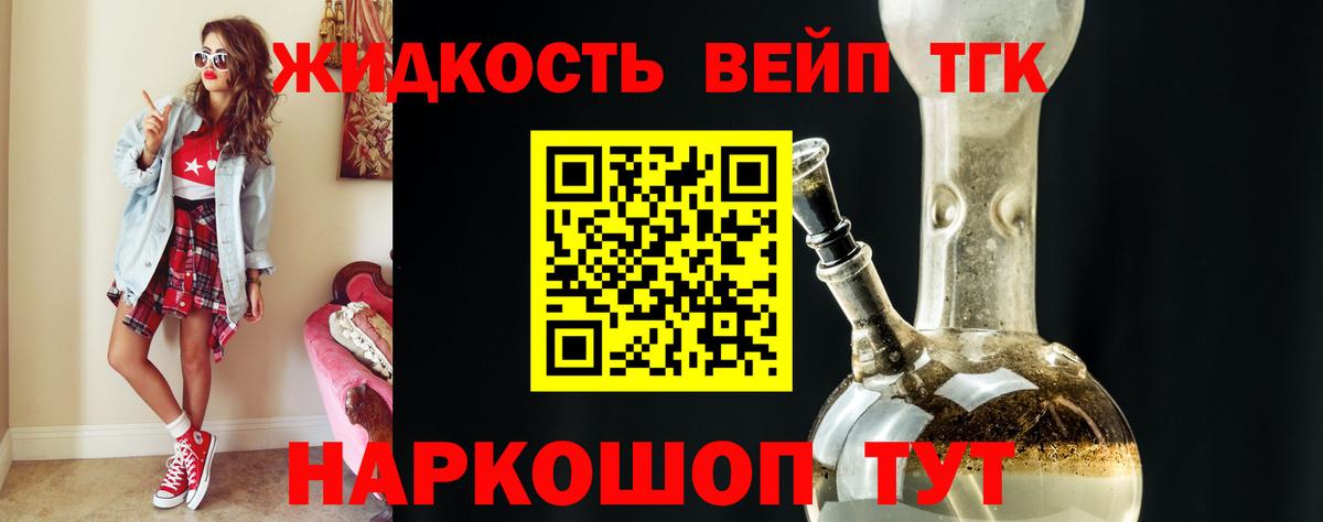 продажа наркотиков  ТГК вейп с тгк  Вход с VPN  Алапаевск 