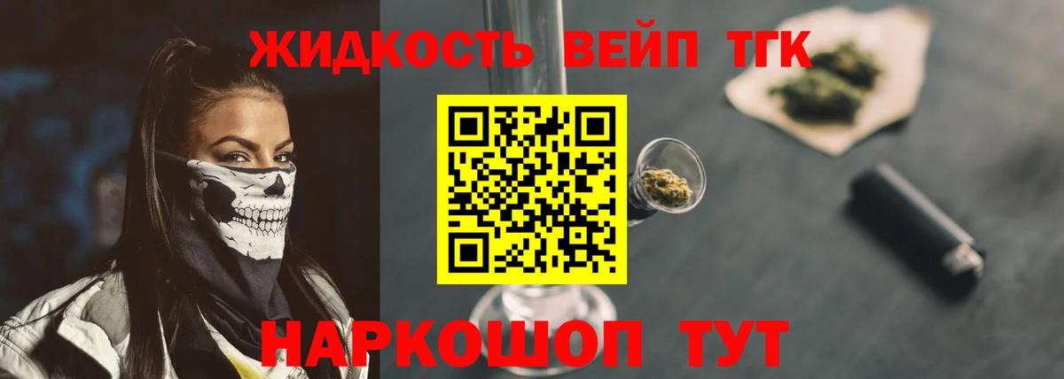 Дистиллят ТГК вейп Алапаевск
